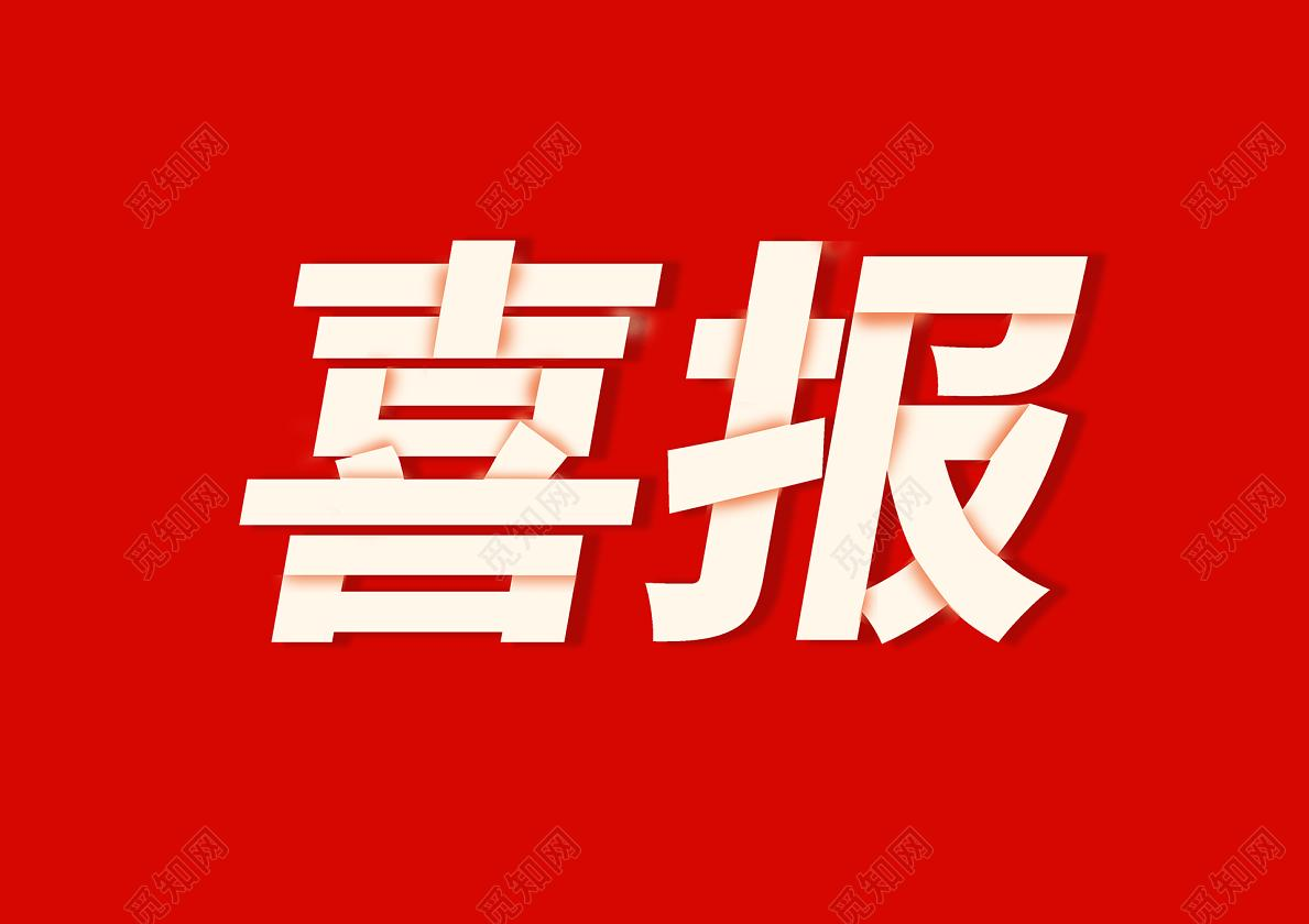 浙江省化工產(chǎn)品質(zhì)量檢驗站有限公司順利通過資質(zhì)認(rèn)定擴(kuò)項評審